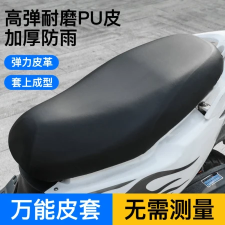 Electric vehicle seat cover, sun protection and waterproof, electric bike seat cover, universal electric bike seat cover, scooter and motorcycle seat cover Electric vehicle seat cover, sun protection and waterproof, electric bike seat cover, universal electric bike seat cover, scooter and motorcycle seat cover